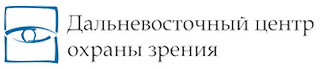 Логотип Дальневосточный центр охраны зрения