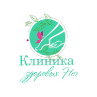 Логотип Клиника здоровых ног