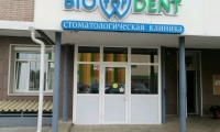 BIOforDENT (БиоДент) на Вахова