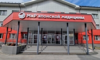 МиР японской медицины